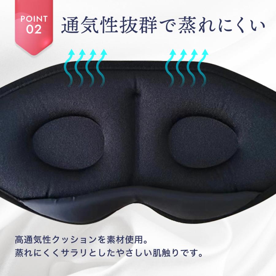 アイマスク 睡眠 安眠 アイピロー 快眠 遮光 通気性 メイク 立体 眼精疲労 メンズ 血流 高級 おしゃれ ギフト｜n-ships｜06