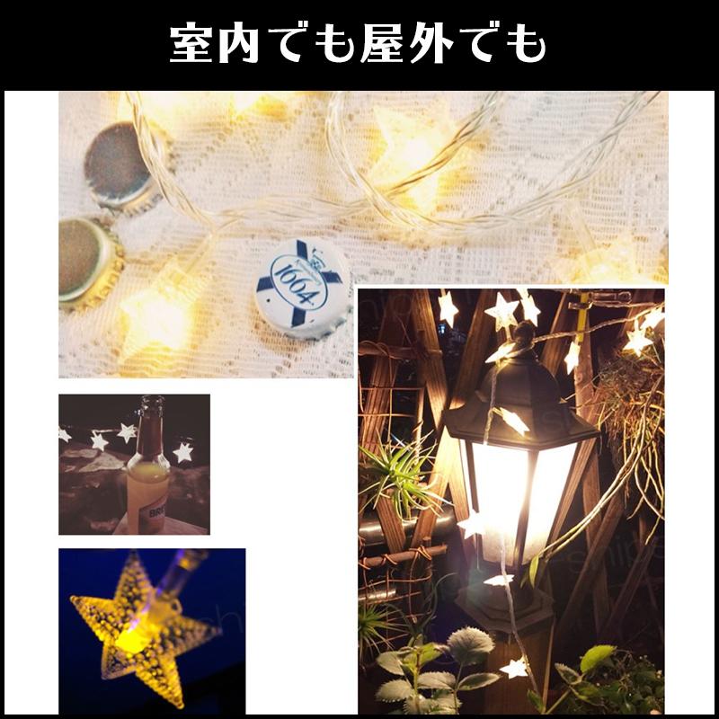 イルミネーションライト LED 星型 形 おしゃれ 電飾 飾り ツリー イルミネーションライト LED 星型 形 おしゃれ 電飾 飾り ツリー