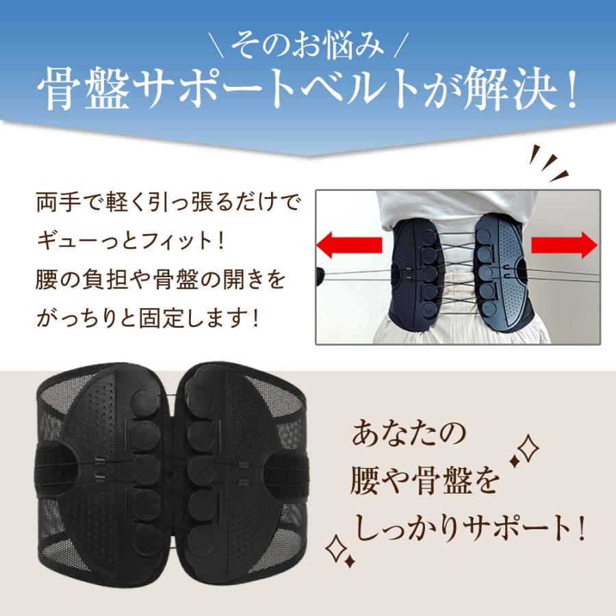 骨盤ベルト 腰痛 産後 滑車 ケア サポーター 補正 フィット 固定 姿勢