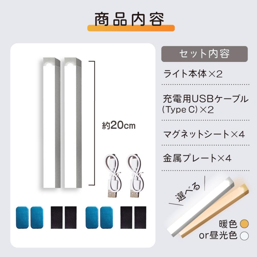 センサーライト led 照明 2個セット 人感 自動 電球色 白色 調光 屋外 屋内 防犯 玄関 明暗 調節 明るい USB 省エネ マグネット | ブランド登録なし | 11