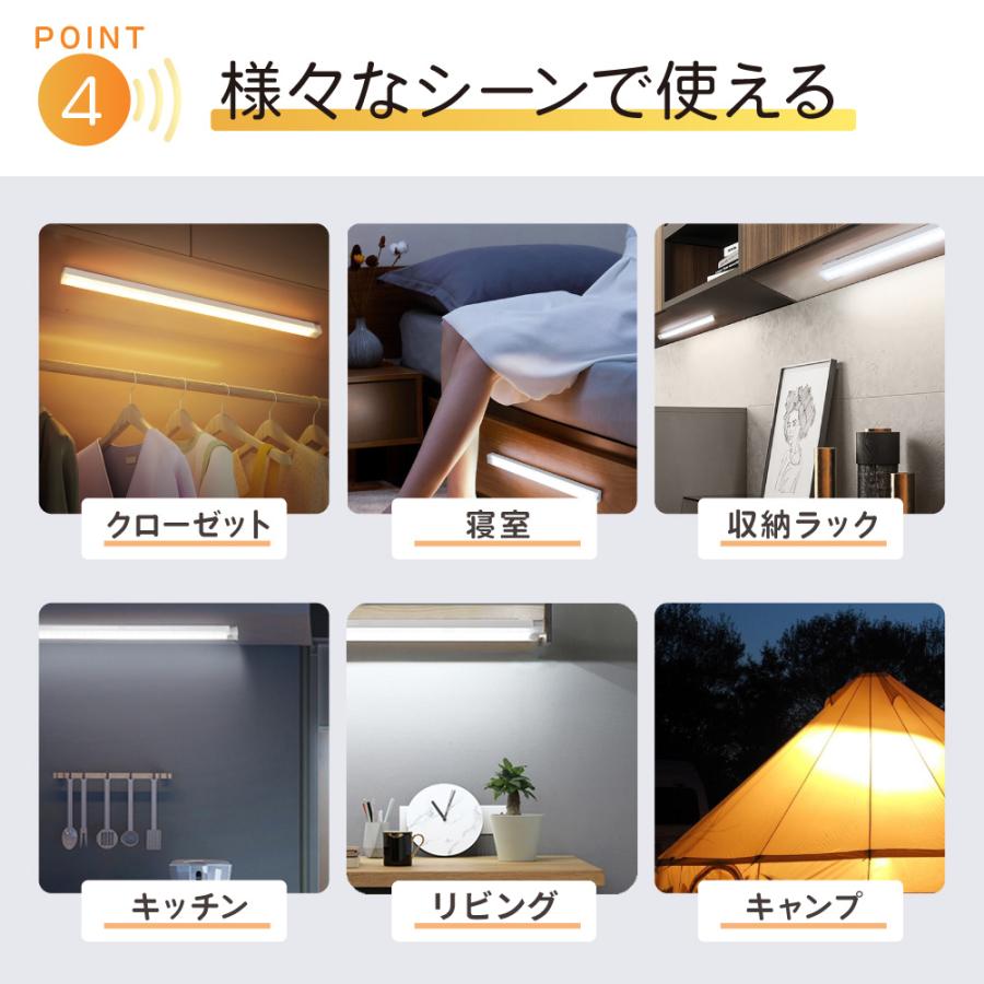 人感センサーライト 照明 屋外 玄関 防犯 検知 廊下 充電式 室内 壁 明るい 階段 足元 感知灯 マグネット USB 環境 2個 キッチン｜n-ships｜08