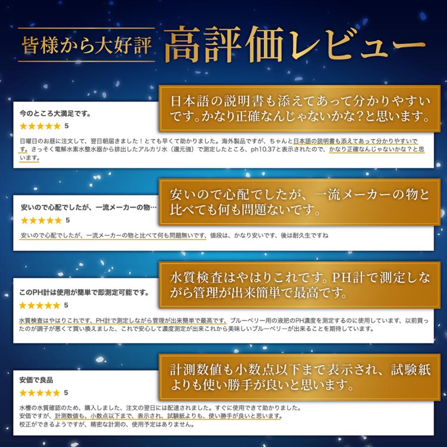 ph測定器 水 PH 水槽 校正液 メーター 液体肥料 検査 ペーハー デジタル 水道 水質管理 実験室 アクアリウム 水耕 井戸水 熱帯魚 | ブランド登録なし | 02