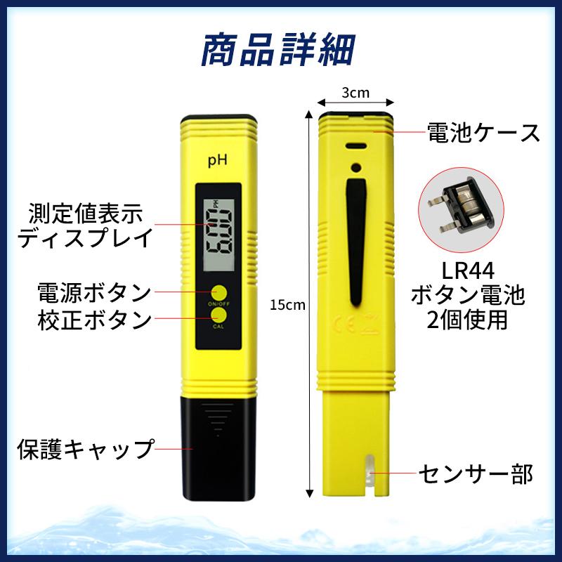 ph測定器 水 PH 水槽 校正液 メーター 液体肥料 検査 ペーハー デジタル 水道 水質管理 実験室 アクアリウム 水耕 井戸水 熱帯魚 | ブランド登録なし | 06