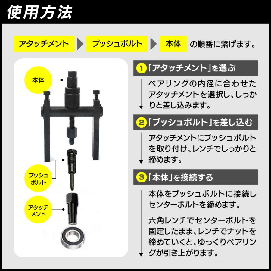 パイロットベアリングプーラー セット 取り外し ツール 内掛け 8mm 29mm ホイール 工具 自動車 バイク オートバイ｜n-ships｜07