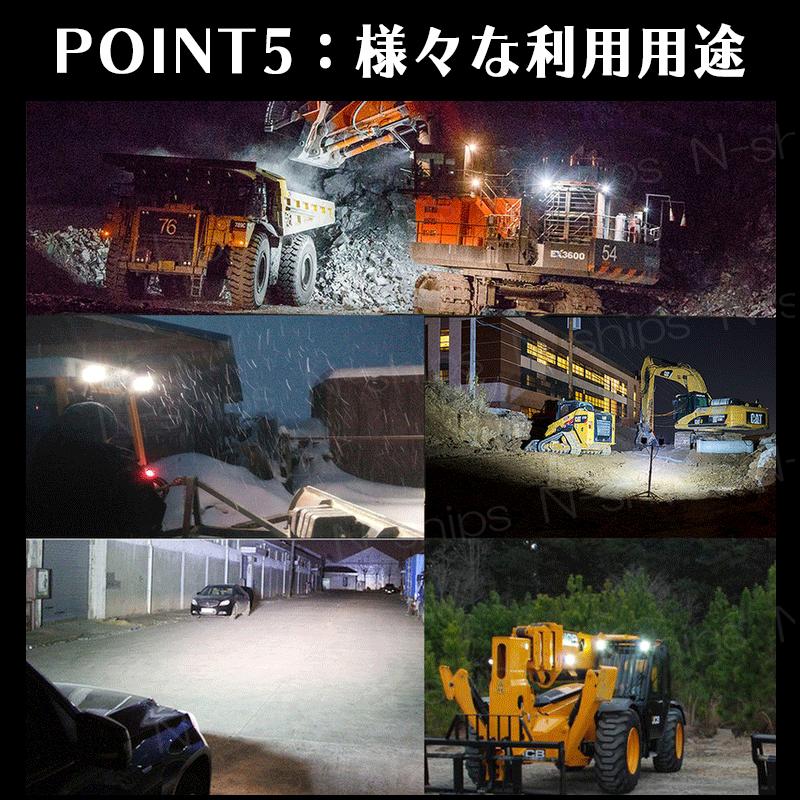 軌道点検作業灯(サーチライト)