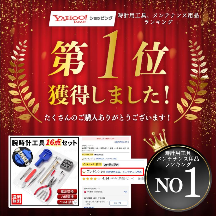 時計工具 腕時計 バネ棒外し 工具 修理 ベルト調整 バンド 電池交換 セット 時計 裏蓋閉め器 裏蓋オープナー | ブランド登録なし | 01