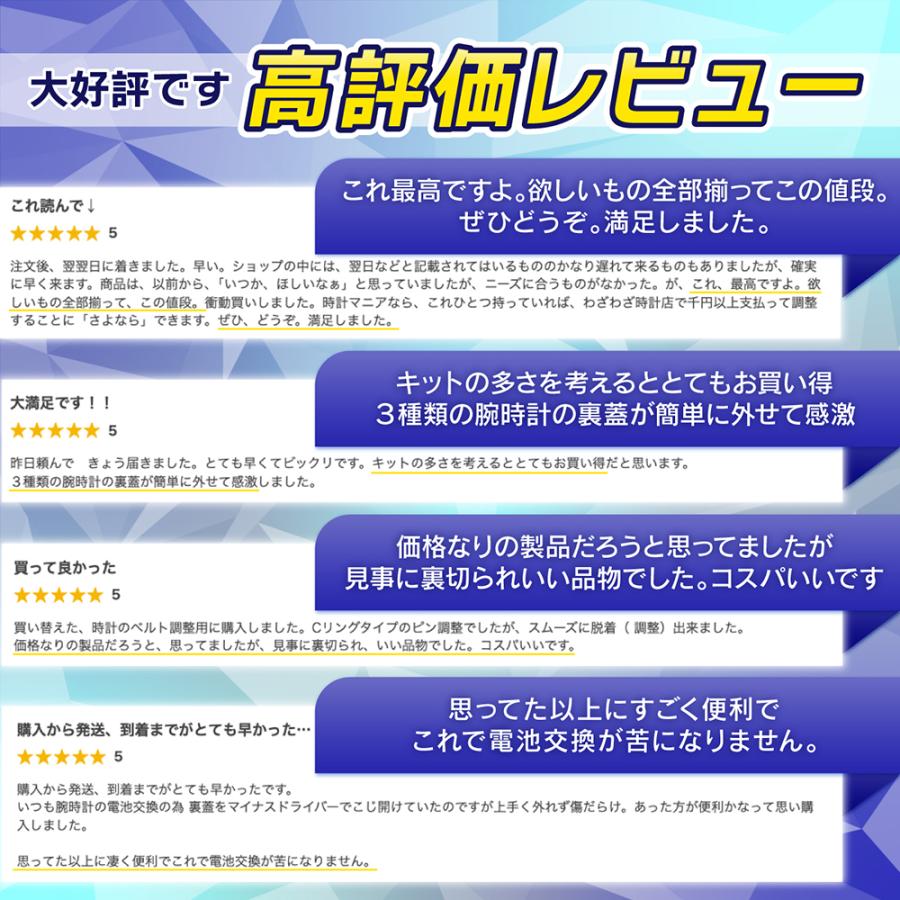 時計工具 腕時計 バネ棒外し 工具 修理 ベルト調整 バンド 電池交換 セット 時計 裏蓋閉め器 裏蓋オープナー | ブランド登録なし | 02