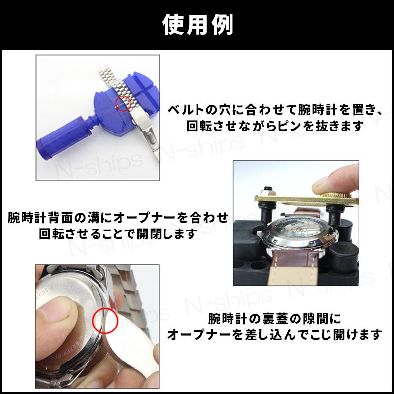 時計工具 腕時計 バネ棒外し 工具 修理 ベルト調整 バンド 電池交換 セット 時計 裏蓋閉め器 裏蓋オープナー | ブランド登録なし | 06