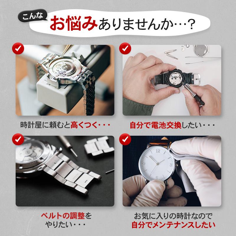 時計工具 腕時計 バネ棒外し 工具 修理 ベルト調整 バンド 電池交換 セット 時計 裏蓋閉め器 裏蓋オープナー | ブランド登録なし | 03