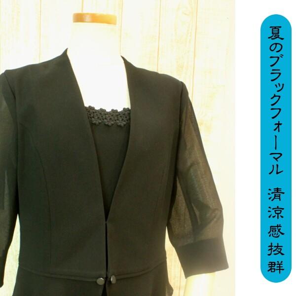 夏のブラックフォーマルスーツ 喪服 礼服 ワンピーススーツ 日本製素材使用 ミセスフォーマル お母様のフォーマル｜n-shopping｜04