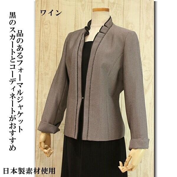 Hd限定フォーマル ジャケット ミセス 人気のファッショントレンド