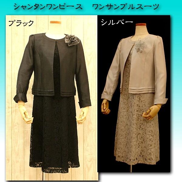 希少 ワンピーススーツ コサージュ付き シャンタン シャネルジャケット 卒業式 入学式 結婚式 母スーツ 手数料安い Www Rljingenieriayconsultoria Com