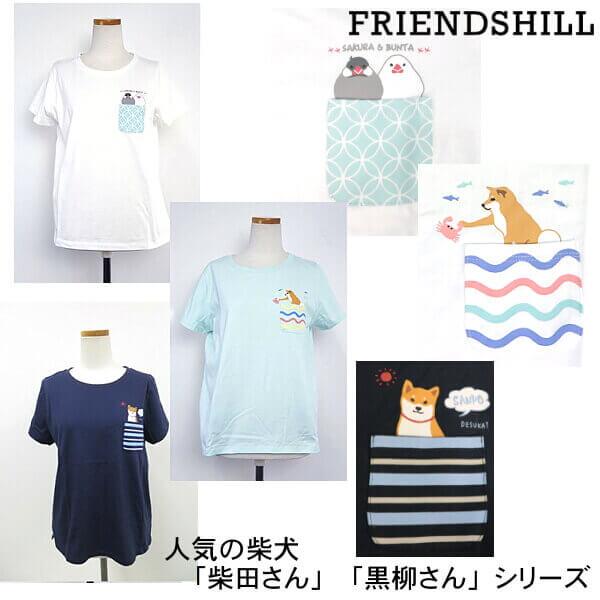 レディース Tシャツ カットソー 柴犬 しばたさん 文鳥 さくらとぶんた Mサイズ マリン スイム柴田さん 七宝さくぶん ルームウェア フレンズヒル メール便 発送｜n-shopping｜02