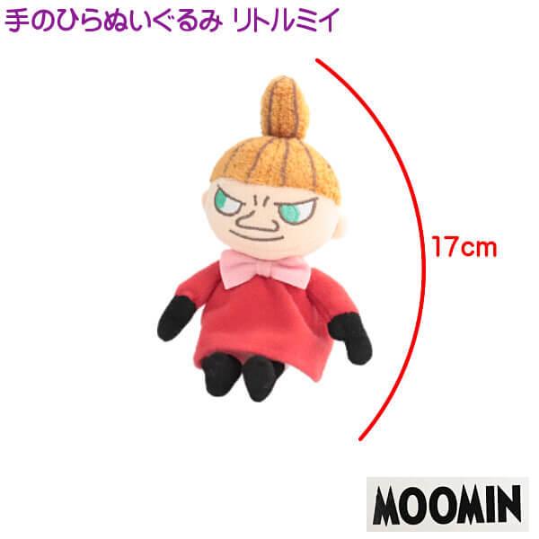 ムーミン リトルミイ ぬいぐるみ にやり微笑む 手のひら サイズ MOOMIN