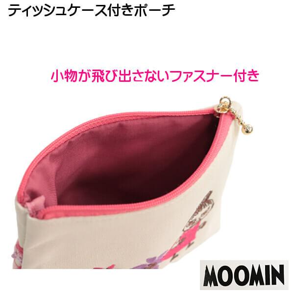 MOOMIN（ムーミン） ティッシュ入れポーチ リトルミイ ブロッサム 
