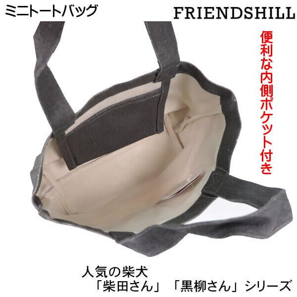 くろやなぎさん アップ ランチバッグ ミニ トートバッグ 手提 黒柴犬