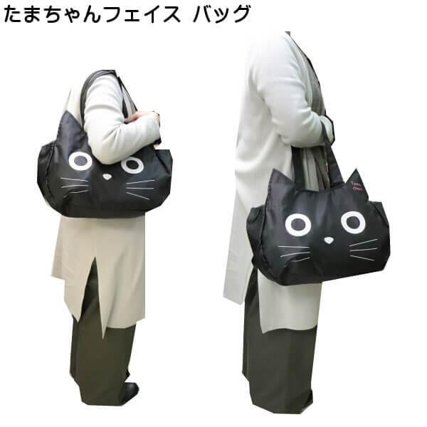 黒猫 たまちゃん ショッピング バッグ トートバッグ エコバッグ 人気 ネコ キャラクター 黒猫 子猫 ノアファミリー 粗品 メール便 個別発送 012 490 376 エヌ ショッピング 仲見世商店街 通販 Yahoo ショッピング