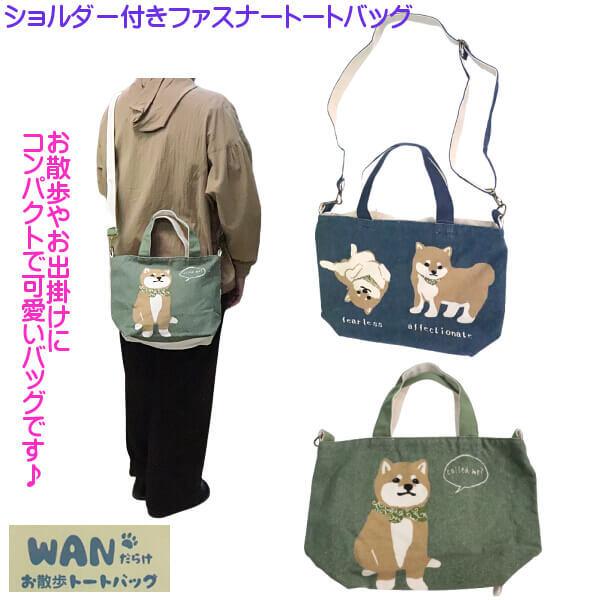 豆柴助様】ハンドメイドオーダー★柴犬★ハンカチ&エコバッグ&ストラップ　8点 豆柴助様】ハンドメイドオーダー☆柴犬☆ハンカチ&エコバッグ