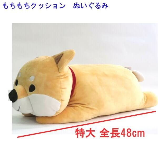 クッション ぬいぐるみ Lサイズ 抱き枕 柴犬 柴田さん 黒柳さん 全長48