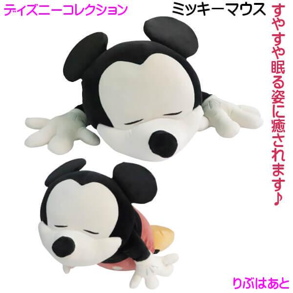 可愛い寝顔 ミッキーマウス ミニーマウス 抱きまくら Lサイズ ぬいぐるみ ビッグサイズ ディズニーコレクション りぶはあと オリジナル ギフト お取り寄せ商品 012 21 エヌ ショッピング 仲見世商店街 通販 Yahoo ショッピング