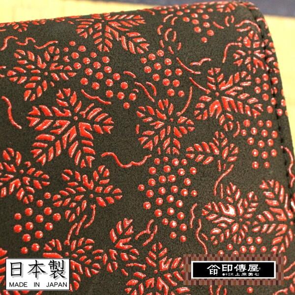 印傳屋（INDEN-YA） 印伝 長財布 札入れ 2308 ぶどう柄 黒×赤 上原勇七
