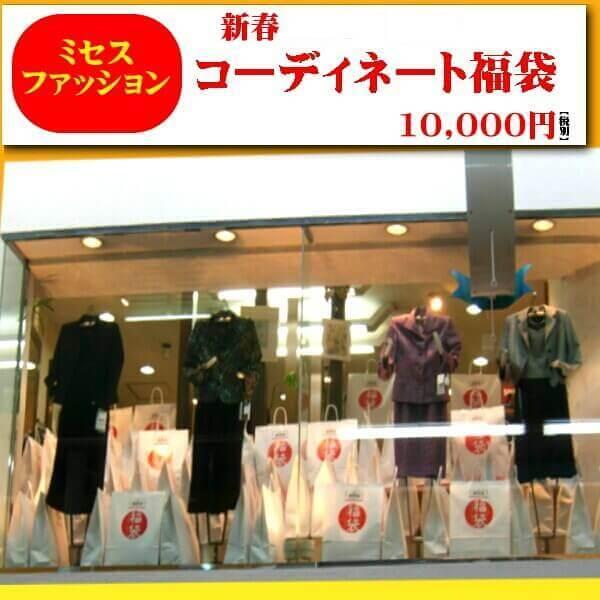 2024年 福袋 ミセスファッション レディース 70代 婦人服 新春 お楽しみ袋 人気 年代 好みに合わせて オリジナルコーディネート｜n-shopping｜04