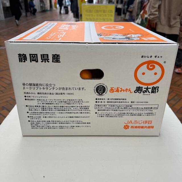 寿太郎みかん Mサイズ10kg ラブライブ！サンシャイン!! コラボ