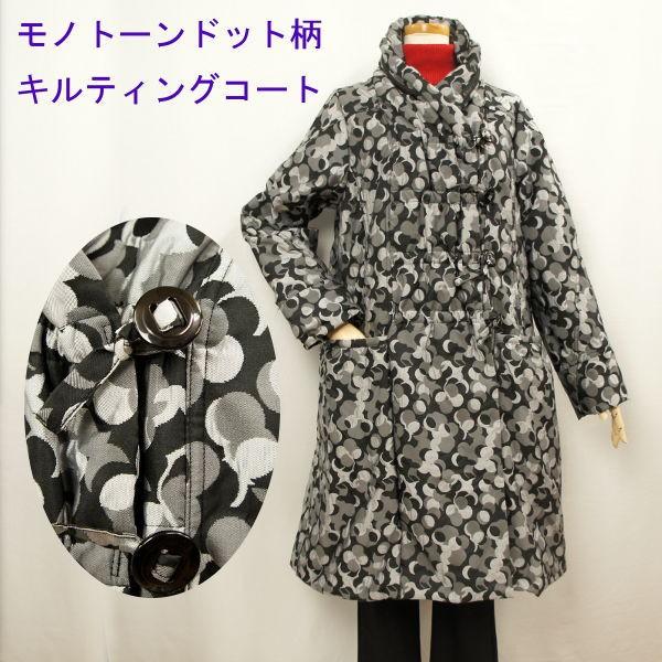 かわいい モード系ファッション 個性的 モダン フード付き 水玉 モノトーン柄 中綿コート モノトーン柄が個性的なモード系中綿コートです コート アウター Www Affaires Sociales Gouv Cg