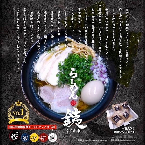 らーめん銕の麺づくし４食セット 淡麗 芳醇 濃厚 魚介豚骨 スープ こしのある 急速 瞬間 冷凍 生麺 4食入り 実店舗 くろがね 人気 限定 お取り寄せグルメ |  | 01