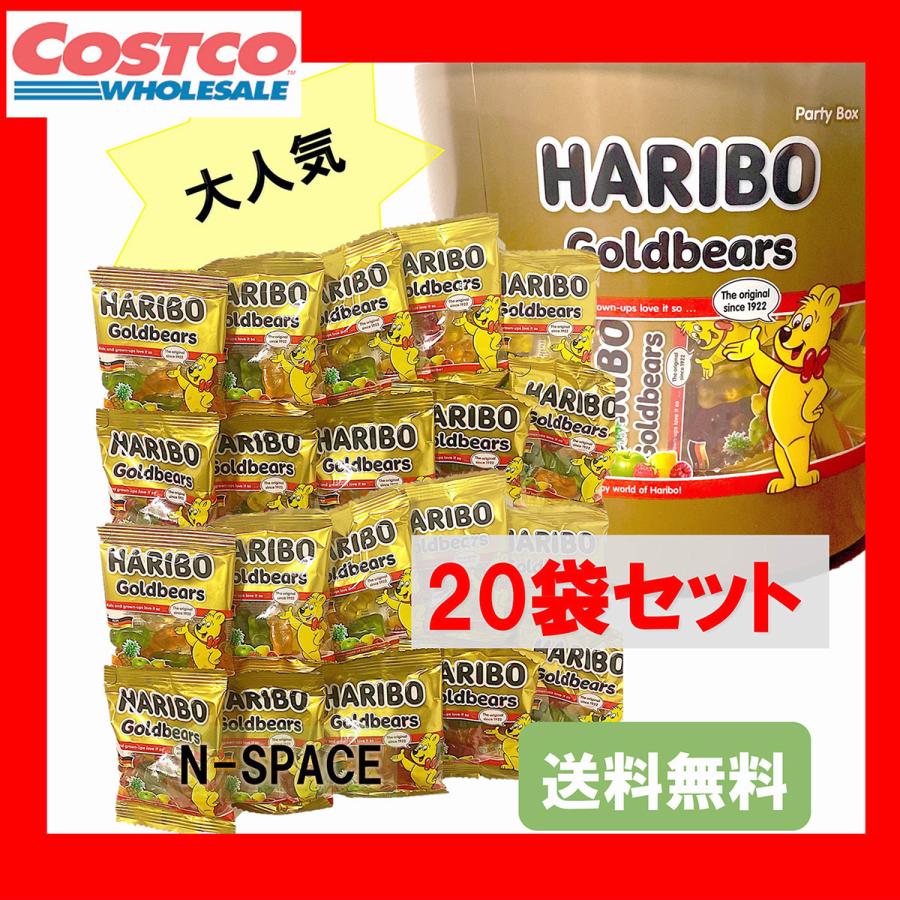 HARIBO（ハリボー） ゴールドベア 10g×20袋 果汁 グミ お試し ポイント
