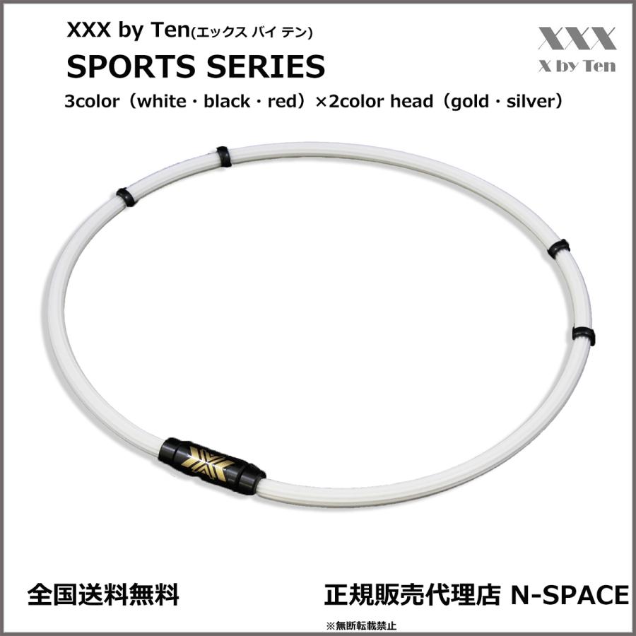 磁気ネックレス XXX by Ten（エックスバイテン） 肩こり シリコン スポーツシリーズ｜n-space777shop
