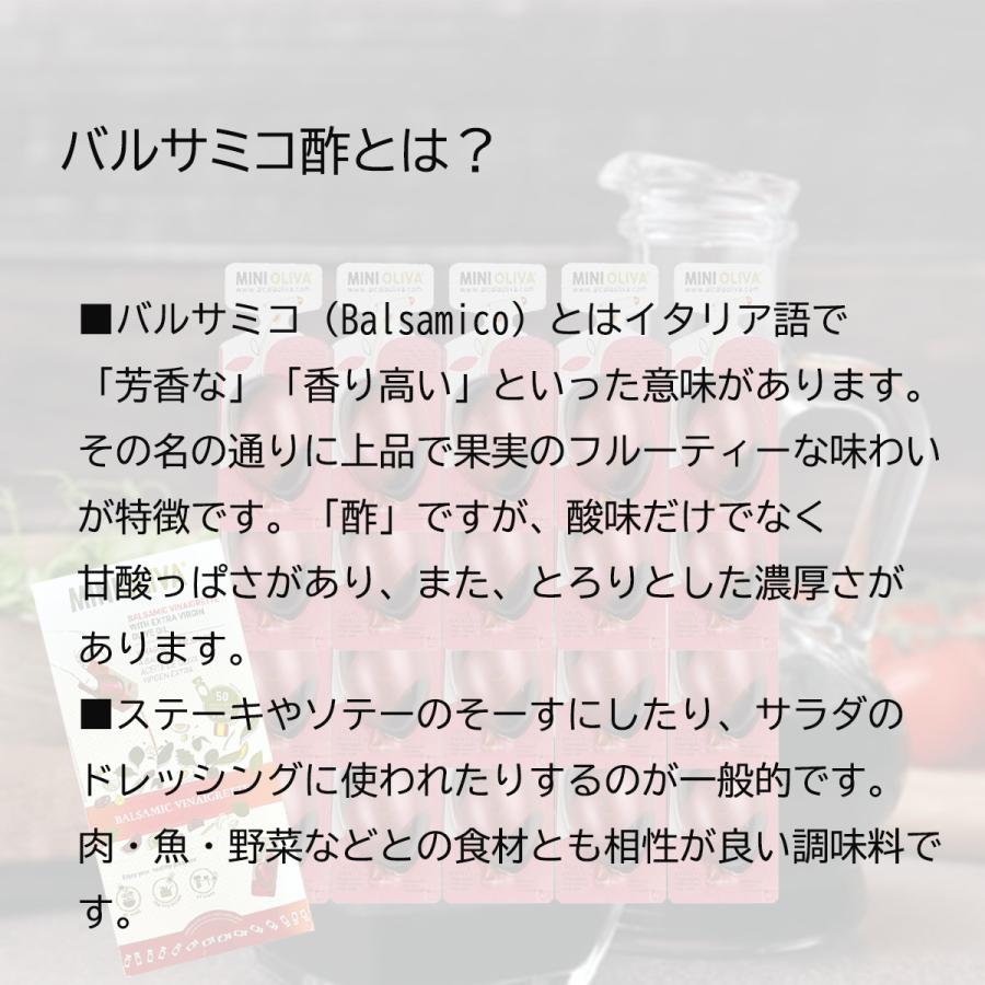 コストコ バルサミコ酢 & オリーブオイル ミニオリーバ 14ml コストコ バルサミコ酢 & オリーブオイル ミニオリーバ 14ml