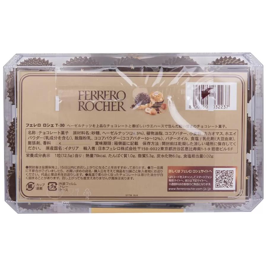 フェレロ ホワイトデー 2025 ロシェ 15粒 ケース無し お菓子 