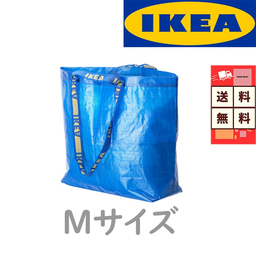 イケア（IKEA） FRAKTA フラクタ キャリーバッグ M ブルー 大容量 新