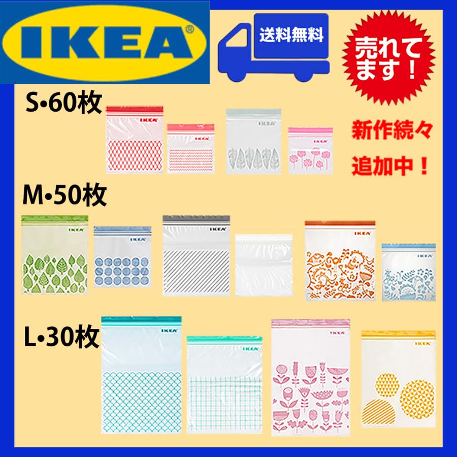 IKEA イケア フリーザーバッグ 2サイズセット 送料無料 ジップロック 新生活 連休 レジャー 旅行 キャンプ 入学 新学期 衣替え の商品画像