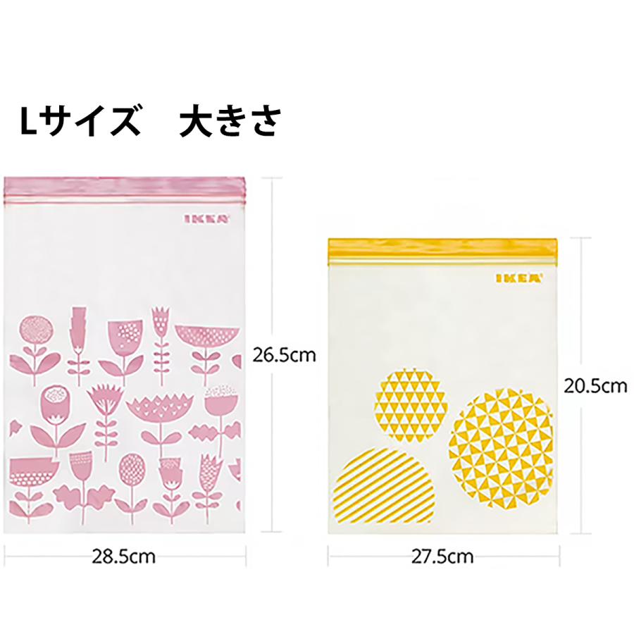 イケア（IKEA） フリーザーバッグ 2サイズセット 送料無料 ジップ 