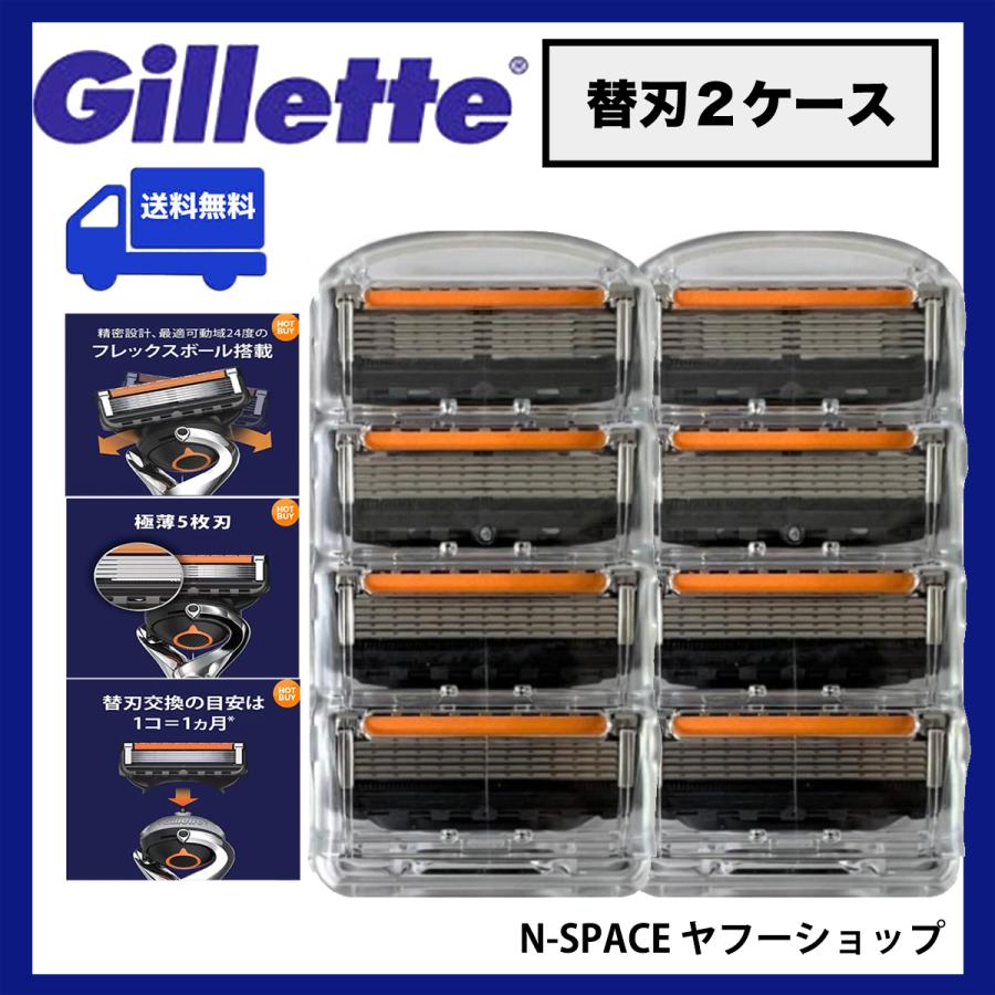 P&G 正規品 ジレット プログライド 5+1 替刃2ケース（8個