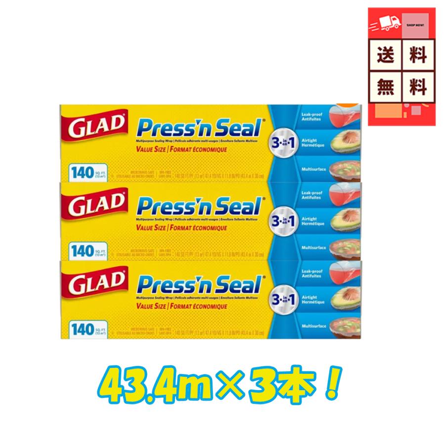 グラッド ストレージフードラップ 43.4m × 3本 密着ラップ 電子レンジ対応 食品保存用 コストコ 送料無料 爆買