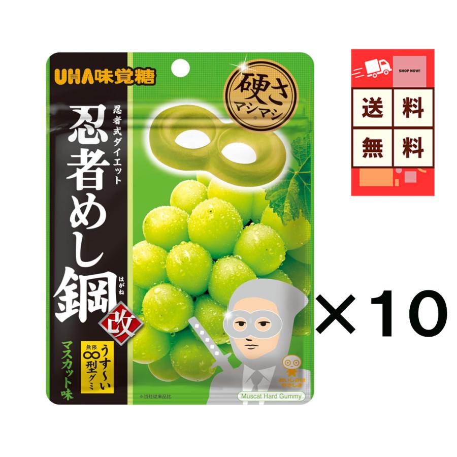 UHA味覚糖 忍者めし鋼 マスカット味 45g×10袋 噛みごたえ最強
