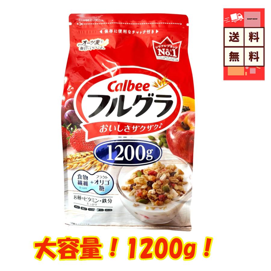 【食品まとめ売り】米5kg・焼のり・油・調味料・ツナ缶・正麺・フルグラ・カルピス フルグラ カルビー 1200g 1袋 大容量 ザクザク食感 ヘルシー朝食