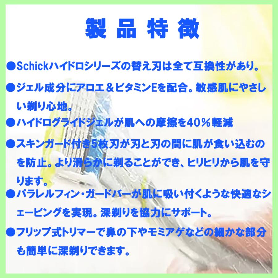 正規品 シック ハイドロ5 プレミアム 敏感肌用 替刃1ケース(4個) Shick 5枚刃 当日発送 送料無料 ヒゲソリ 髭剃り ひげ剃り　｜n-space777shop｜04