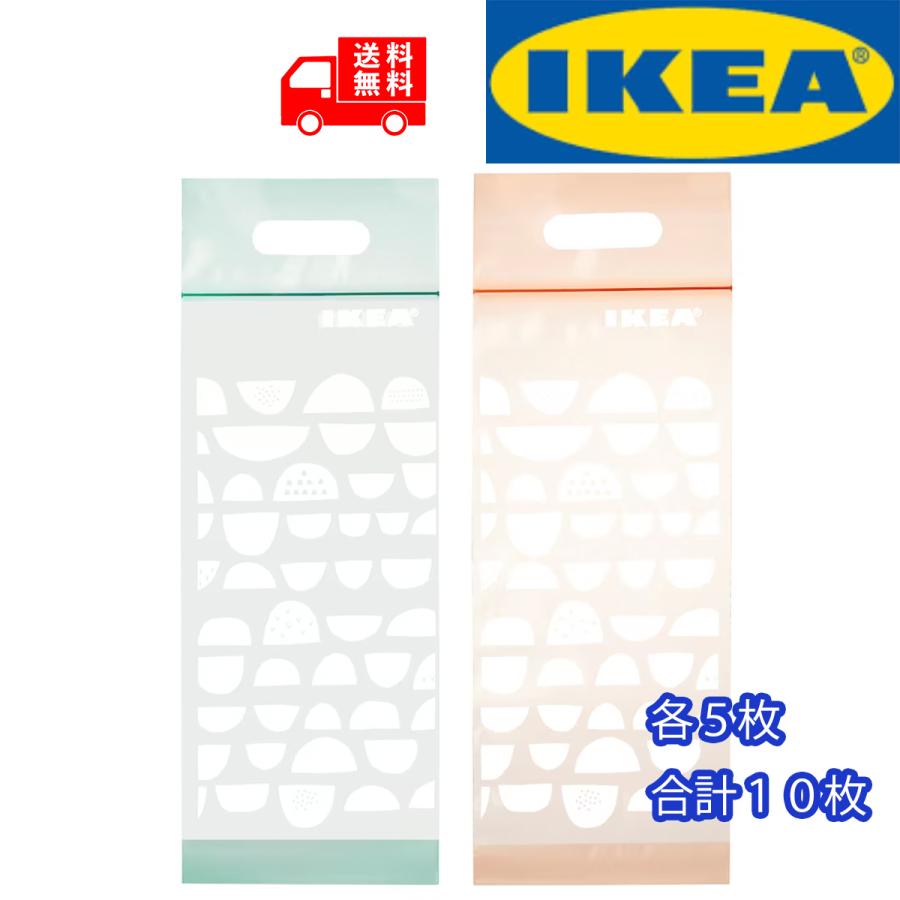 イケア（IKEA） お試しポイント消費 送料無料 2カラー 各5枚 ばら売り