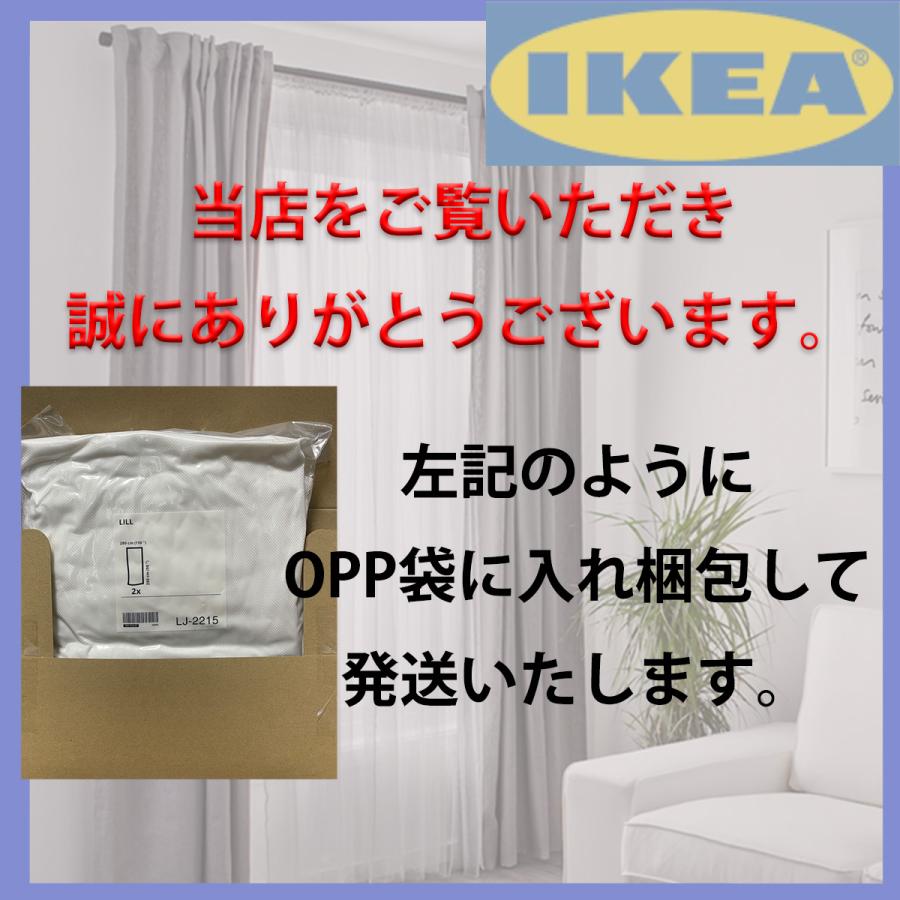 IKEA イケア レースカーテン LILL リル 280×250cm×２枚 自然光を拡散