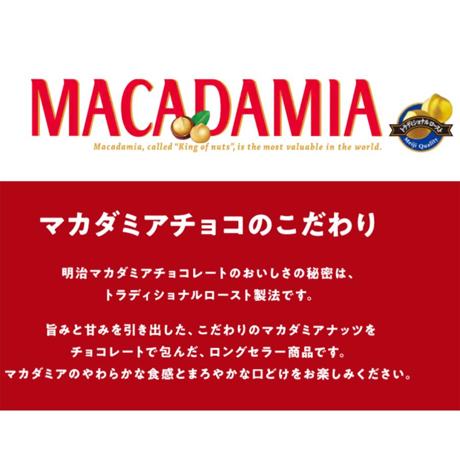 アーモンド&マカダミア 明治 マカダミア 115g 標準16粒 送料無料