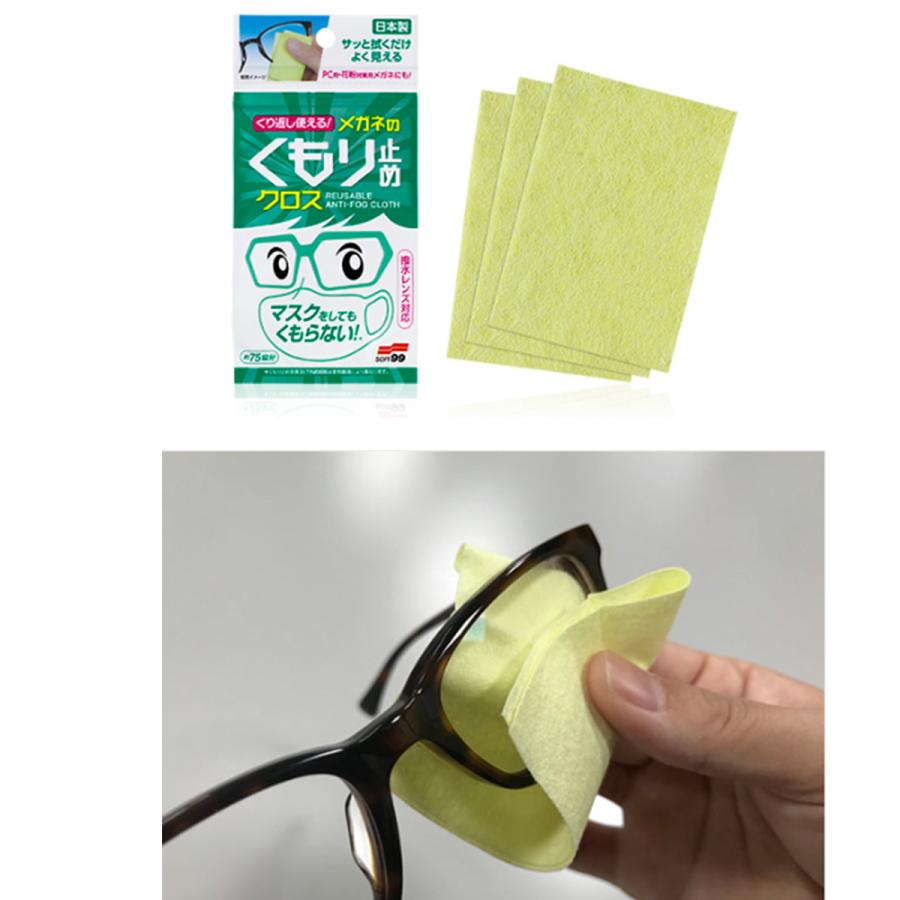 2枚セット くもり止めクロス メガネ拭き 眼鏡ふき　サングラス カメラレンズ Amazon | [Leegosun] メガネ拭き 超極細繊維 くもり止めクロス