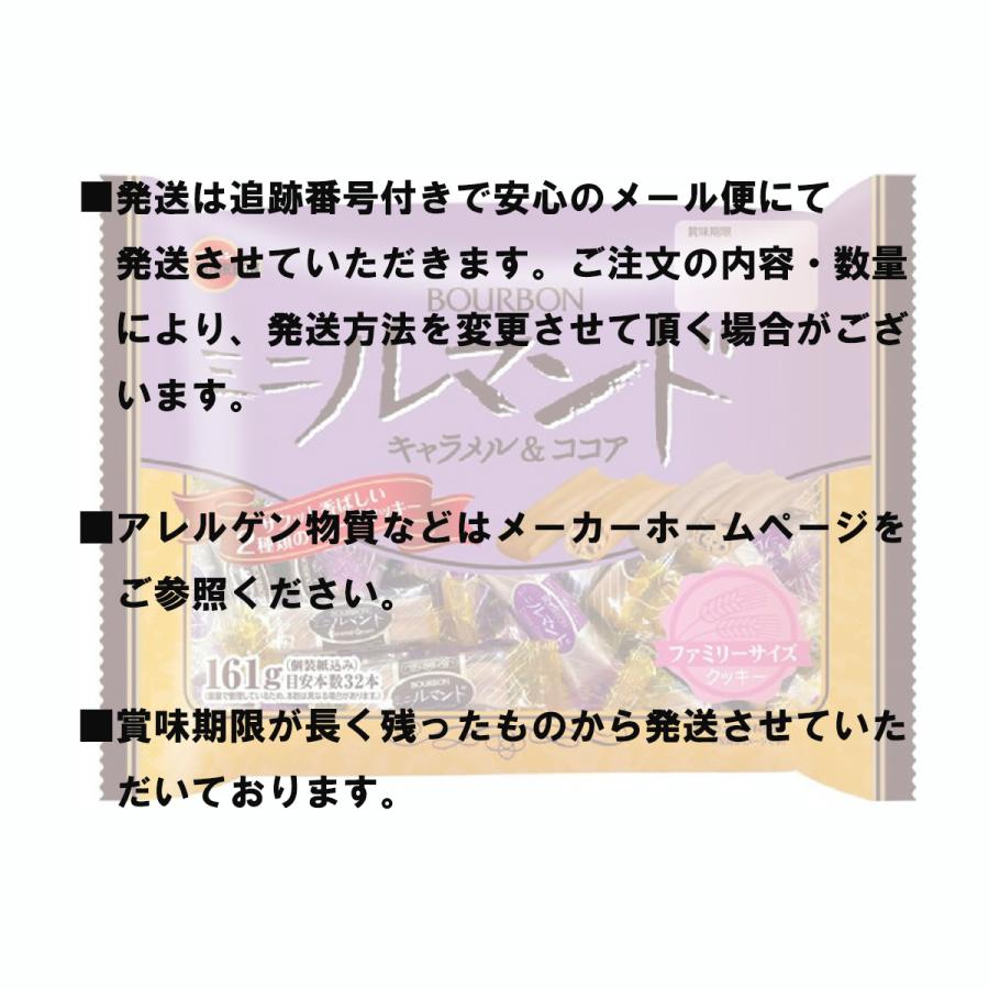ブルボン ミニルマンド 32本 161g ココアクリームクレープ サクサク 個