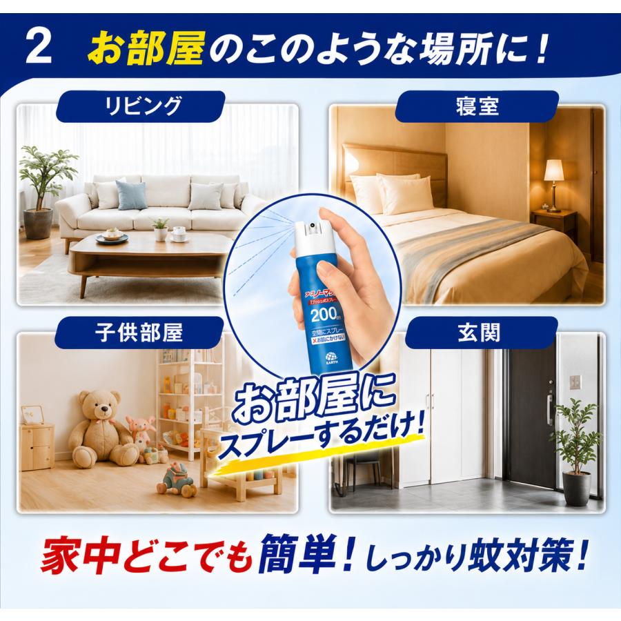 おすだけノーマット アースノーマット 200日分 スプレータイプ 各種（1