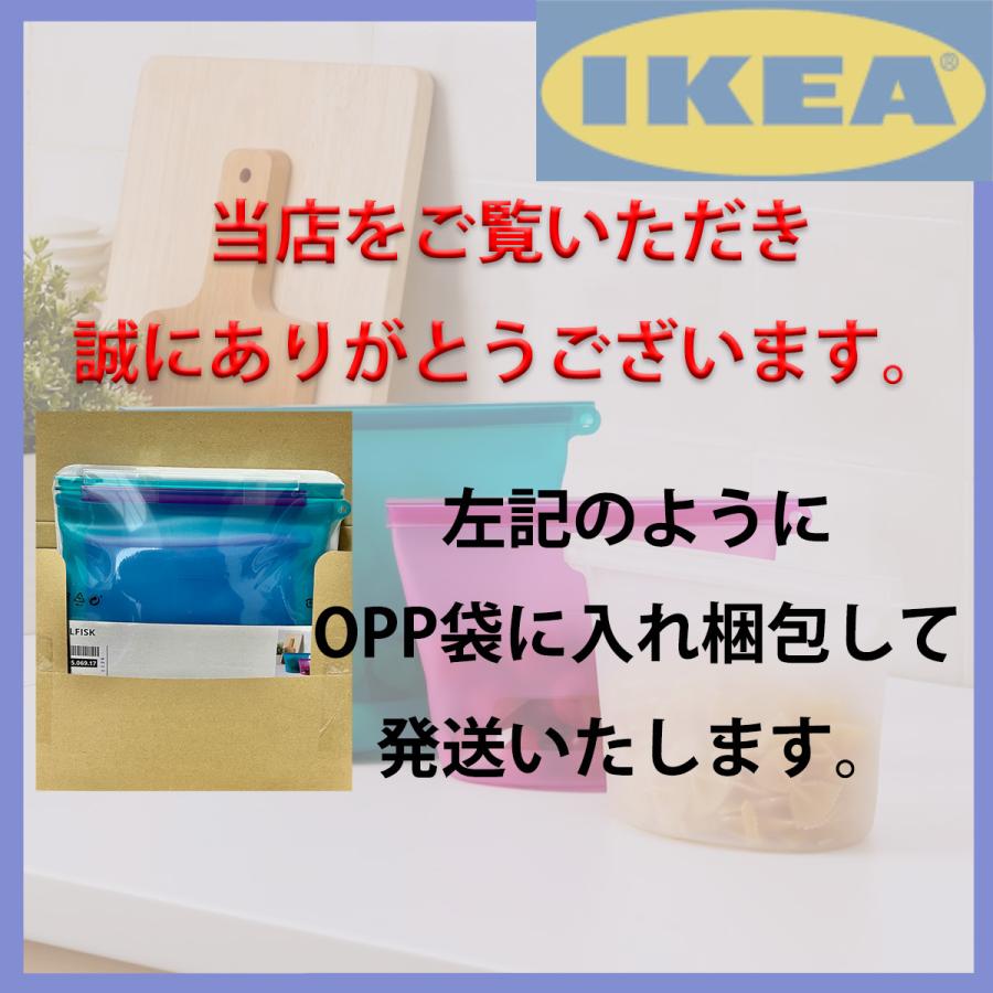 イケア（IKEA） 繰り返し使える フィルフィスク シリコン保存バッグ 
