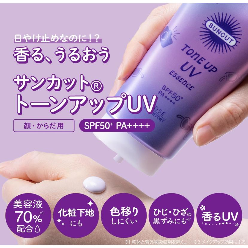 コーセーコスメポート サンカット トーンアップUV エッセンス