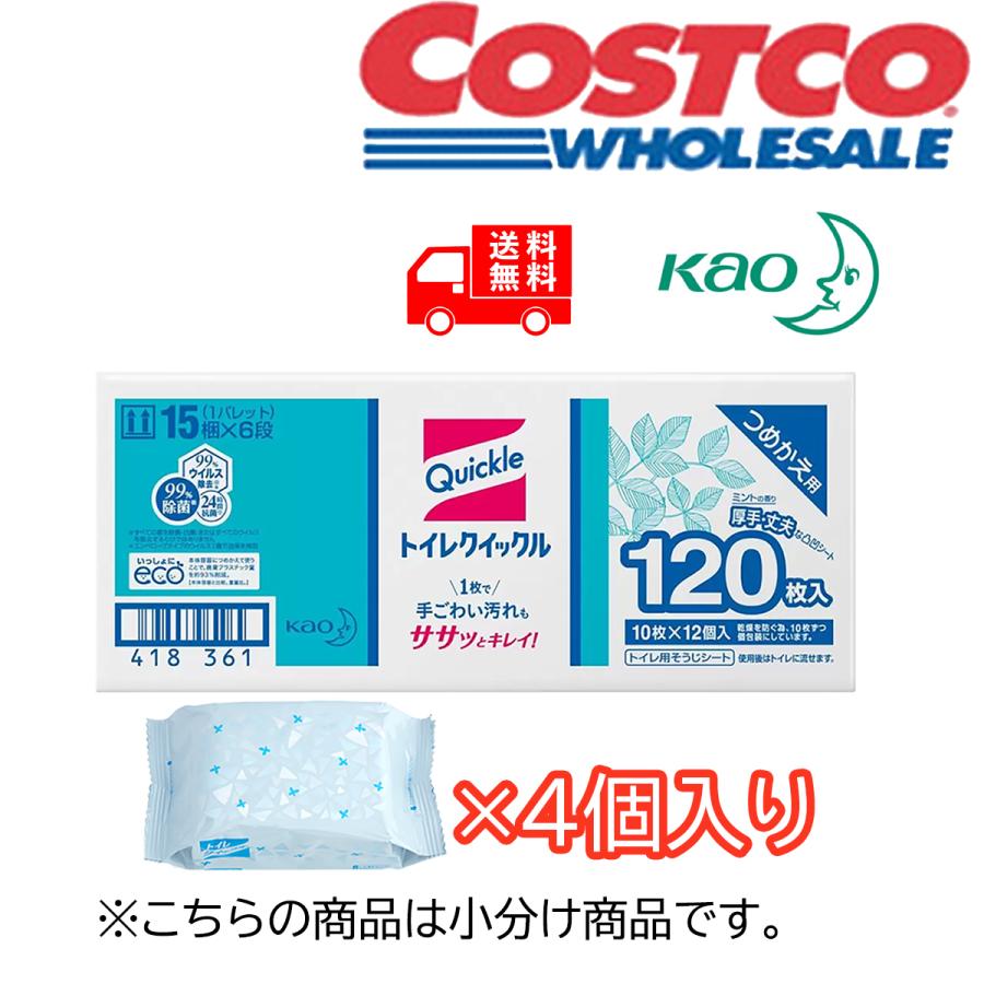トイレクイックル 10枚×4個 花王 業務用 送料無料 お試し 新生活 レジャー 旅行 キャンプ の商品画像